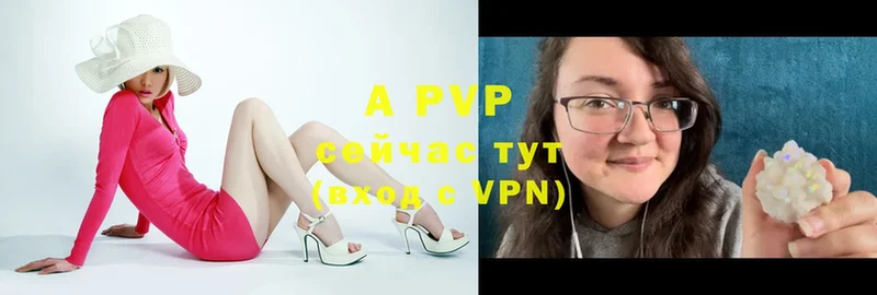 A PVP Соль  Первоуральск 