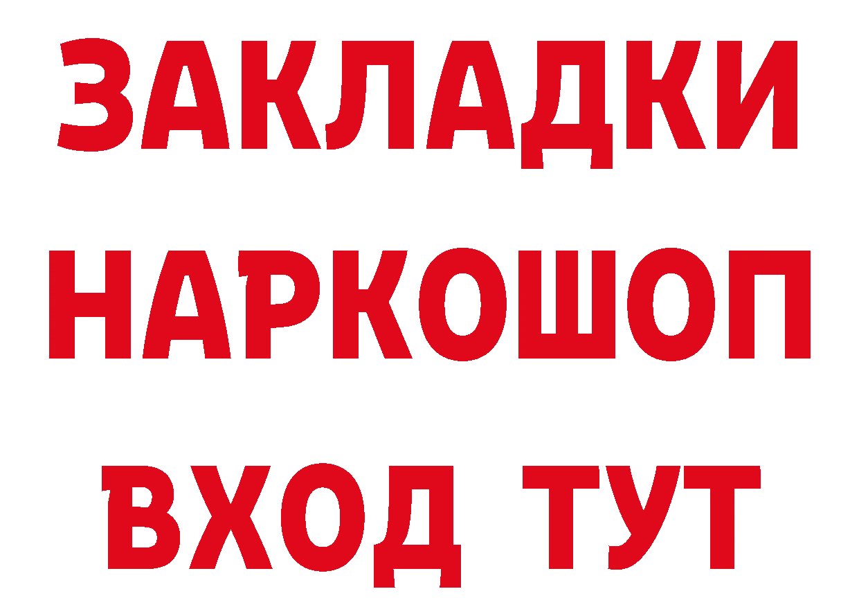 Героин белый tor сайты даркнета mega Первоуральск