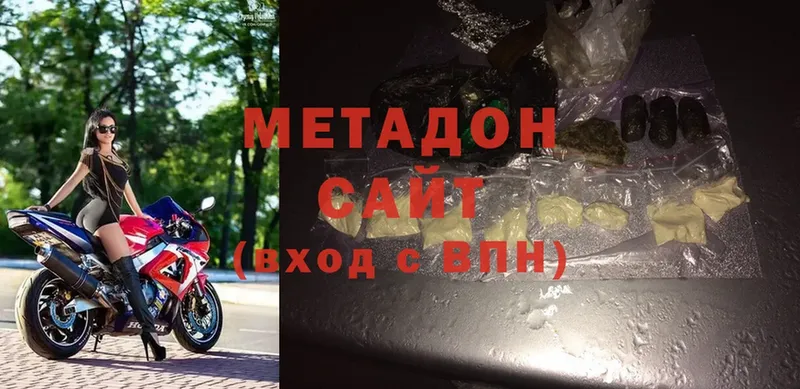 закладка  Первоуральск  Метадон methadone 